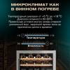 Винный шкаф Meyvel MV46-KST2 двухзонный под столешницу